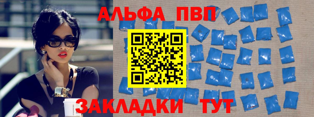 купить наркотик  Alpha-PVP СК КРИС  Вязьма  Alpha-PVP СК  A PVP VHQ 