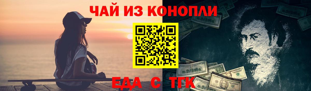 Печенье с ТГК конопля  Вязьма 