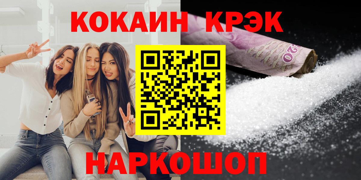 КОКАИН Перу  Кокаин Боливия  КОКАИН  Вход с VPN  Вязьма 