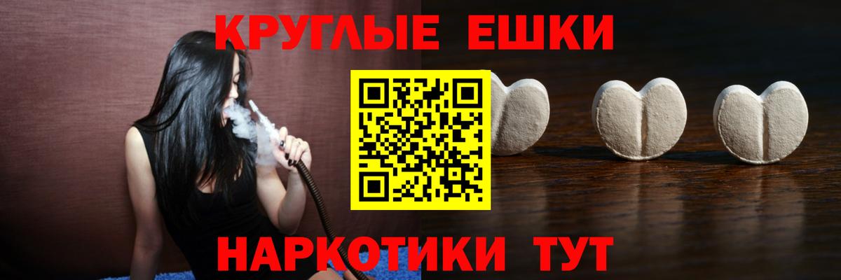 Ecstasy таблы  где купить наркотик  Вязьма  ЭКСТАЗИ 