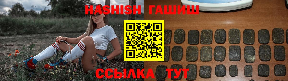 ГАШИШ индика сатива  ГАШИШ  Вязьма 