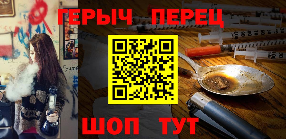 Героин VHQ  Вязьма 