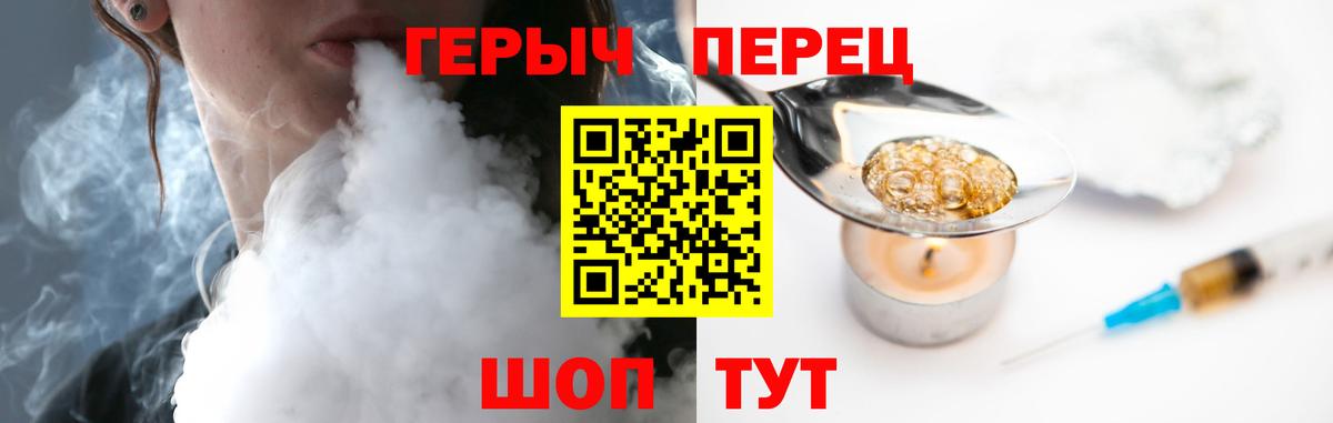 Вязьма  Героин  Вход с VPN  ГЕРОИН белый 