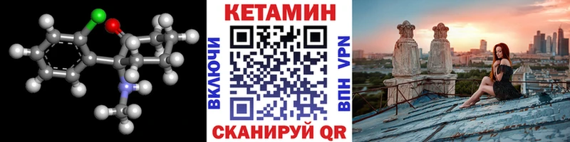 Кетамин VHQ Вязьма