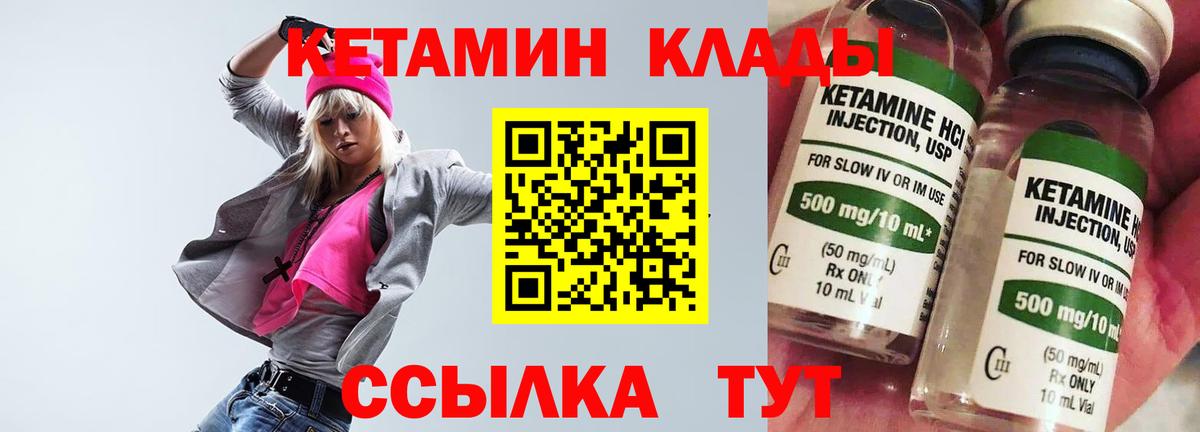 Кетамин VHQ  Вход с VPN  Вязьма  КЕТАМИН VHQ 