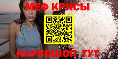 мефедрон мука Будённовск
