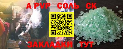 ALPHA PVP Беслан