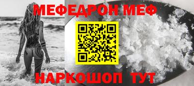 мефедрон мука Будённовск