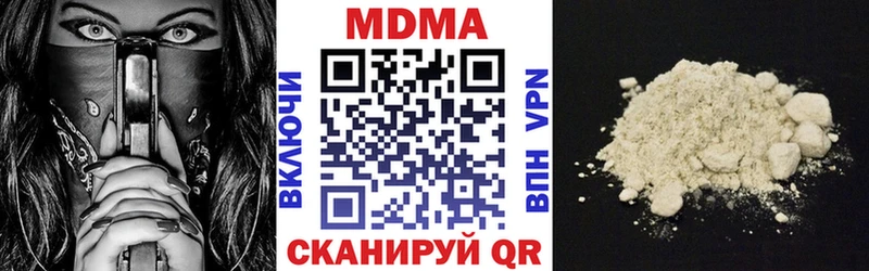 MDMA молли  закладка  Вязьма 