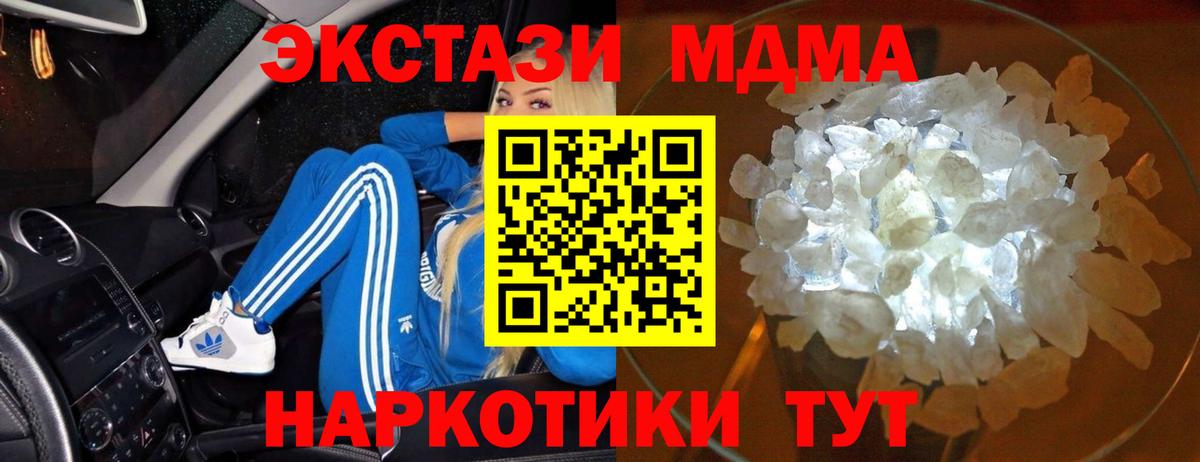 MDMA Molly  Вязьма  МДМА кристаллы 