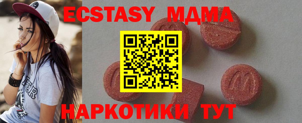 МДМА  MDMA кристаллы  Вход с VPN  Вязьма 