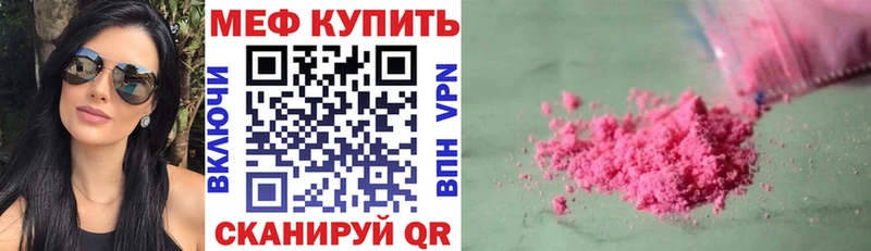 МЯУ-МЯУ 4 MMC  omg как зайти  Вязьма  магазин продажи наркотиков 
