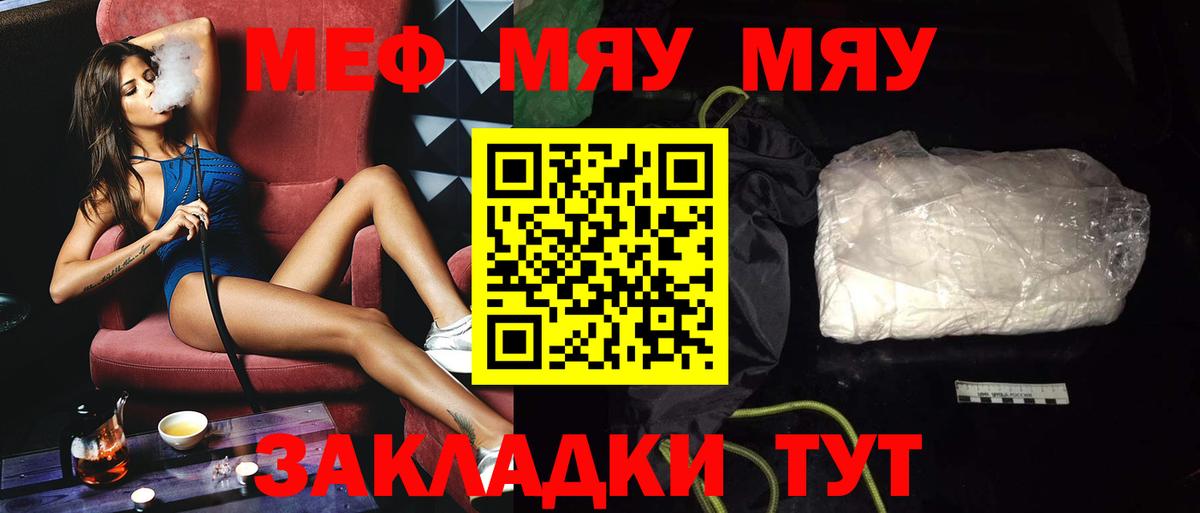 Мефедрон Вязьма