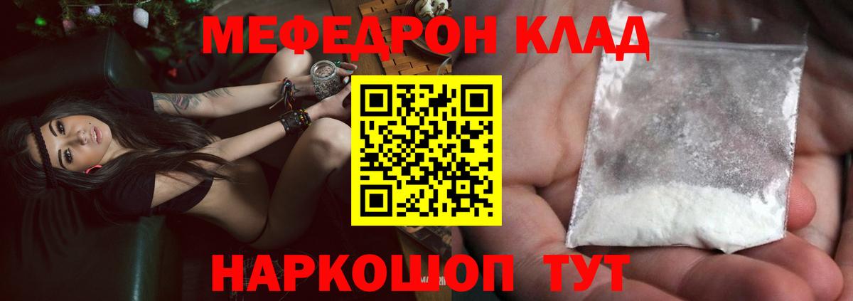 Мефедрон мяу мяу  МЯУ-МЯУ 4 MMC  Меф  Вязьма  Вход с VPN 