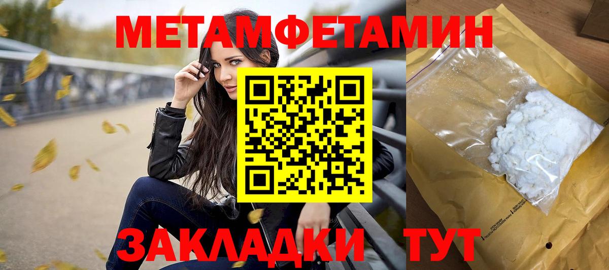 Метамфетамин Декстрометамфетамин 99.9% Вязьма