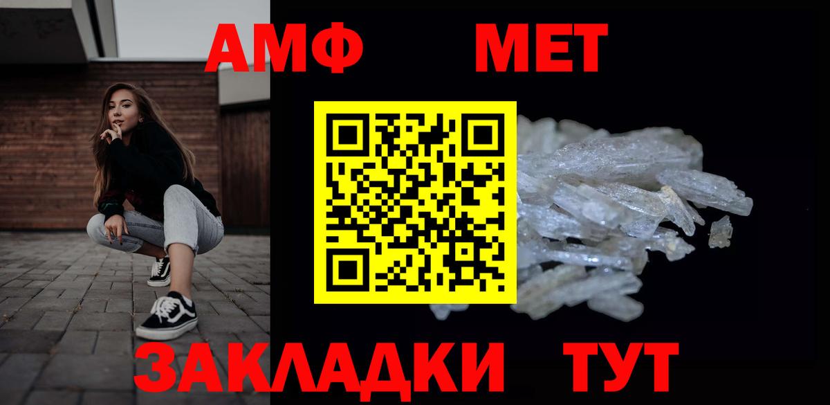 Первитин пудра Вязьма