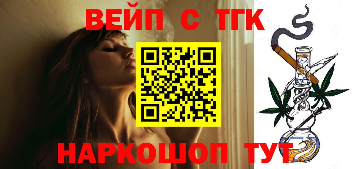 Дистиллят ТГК концентрат Вязьма