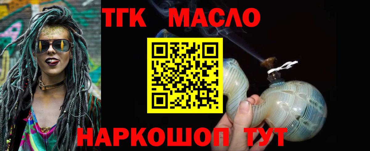 Дистиллят ТГК вейп Вязьма