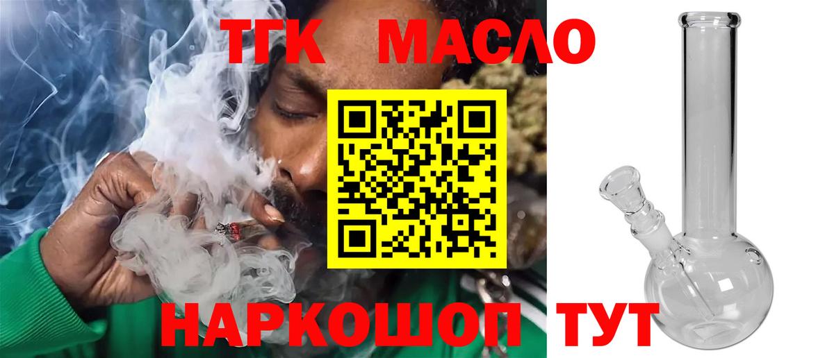 Вязьма  Дистиллят ТГК жижа  Вход с VPN 